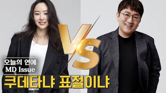 민희진, 방시혁 / 어도어, 하이브