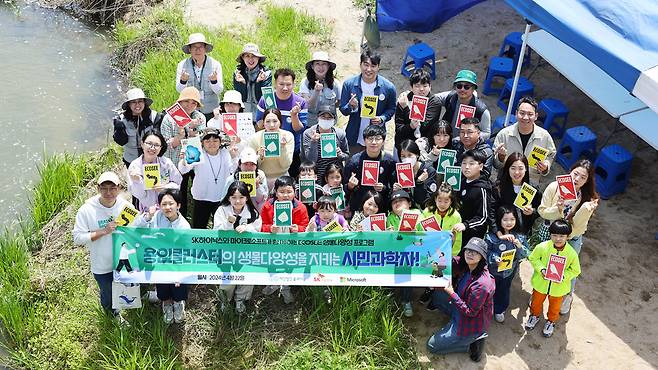 SK하이닉스와 한국마이크로소프트 구성원 가족 30여 명이 22일 경기도 용인시 안성천의 생태 환경을 모니터링하는 에코시(ECOSEE) 활동에 참여했다. [SK하이닉스 제공]