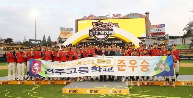 전주고 야구부가 22일 인천SSG랜더스필드에서 열린 덕수고와 2024 이마트배 전국고교야구대회 결승전에서 준우승한 직후 기념사진을 찍고 있다. /사진=SSG 랜더스