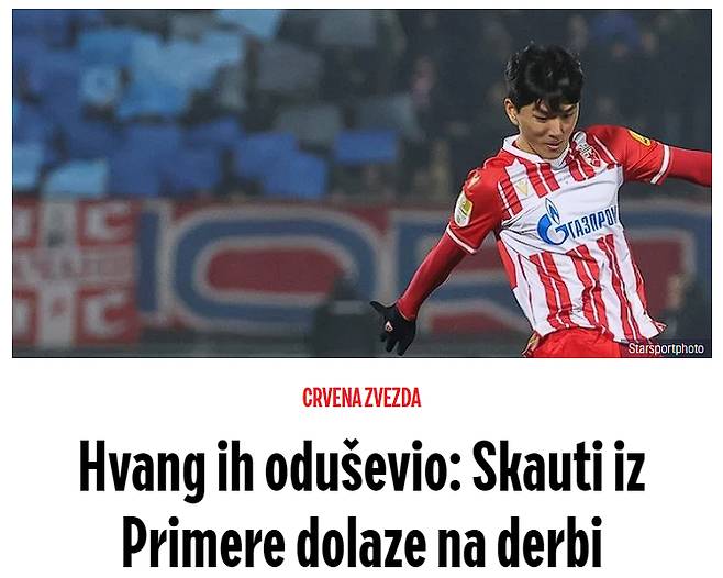 세르비아 매체 '인포머'가 "황인범을 보기 위해 프리미어리그 스카우터가 더비 경기를 찾는다"라는 기사를 보도했다. /사진=인포머 기사 갈무리