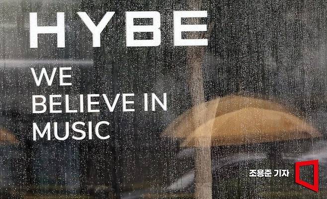 하이브가 그룹 뉴진스가 속한 자회사 어도어 경영진에 대한 감사에 착수하는등 갈등이 빚어지고 있다. 사진은 용산 하이브사옥. 사진=조용준 기자 jun21@