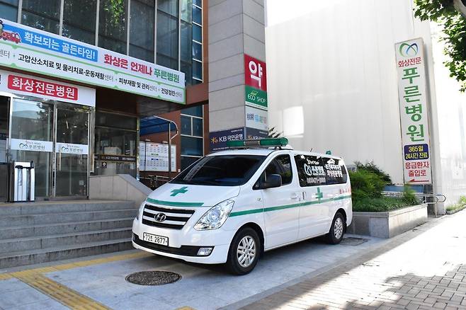 푸른병원은 대구 경북 지역 유일의 화상 전문병원으로 연중무휴 24시간 응급진료를 하고 있다. 푸른병원 제공