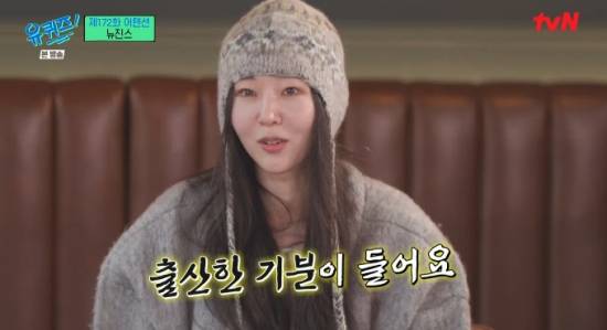 사진=tvN 방송화면 캡처