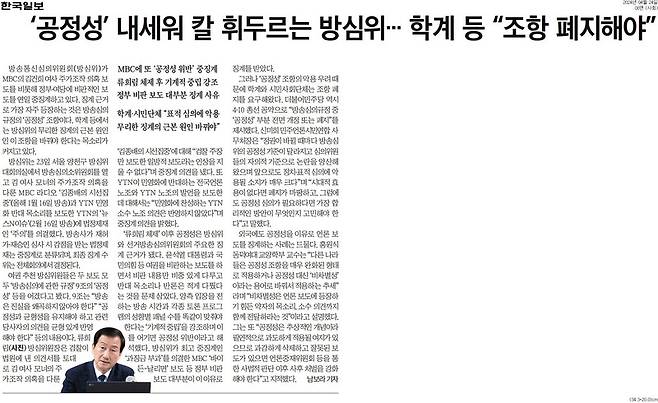▲24일 한국일보