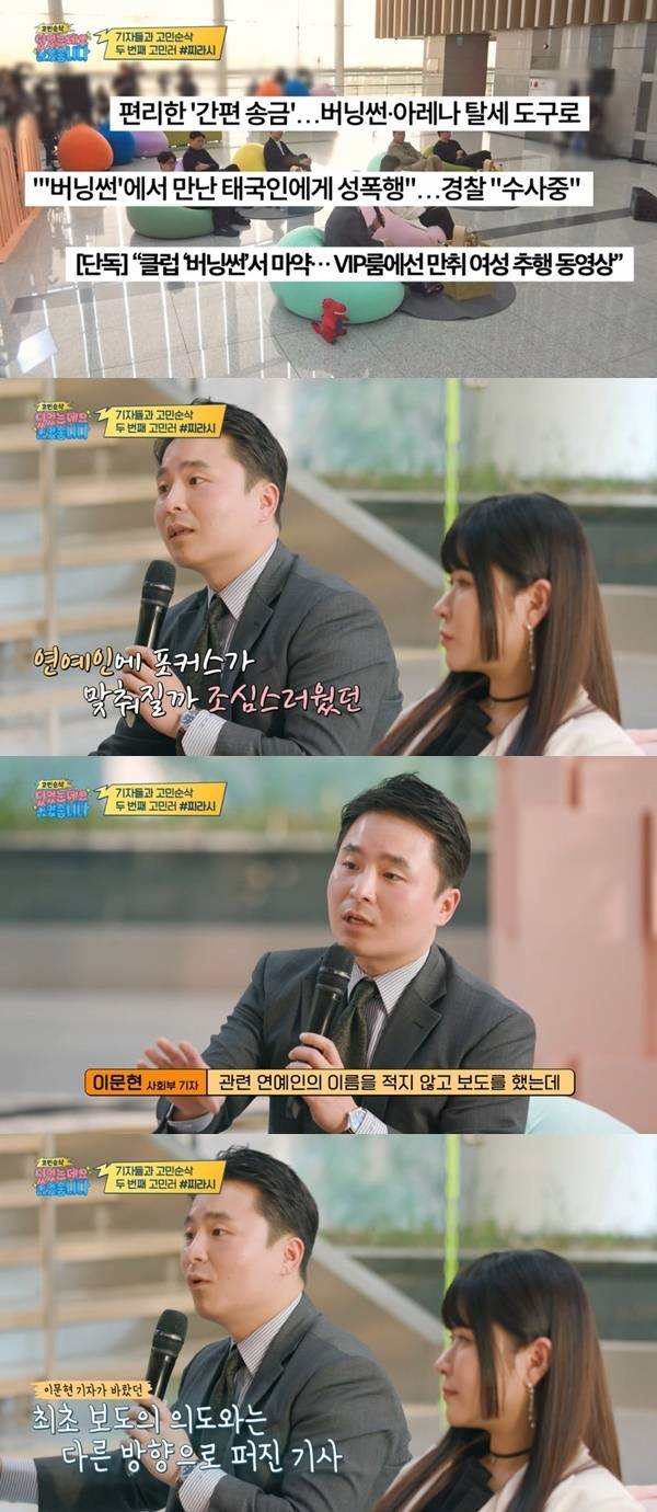 MBC 에브리원 ‘고민순삭 있었는데요 없었습니다’ 캡처