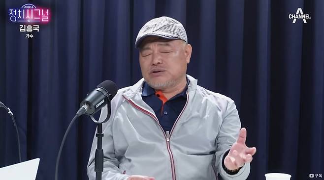 가수 김흥국이 24일 오전 채널A ‘정치시그널’에 출연해 발언하고 있다. ‘정치시그널’ 유튜브 영상 캡처.