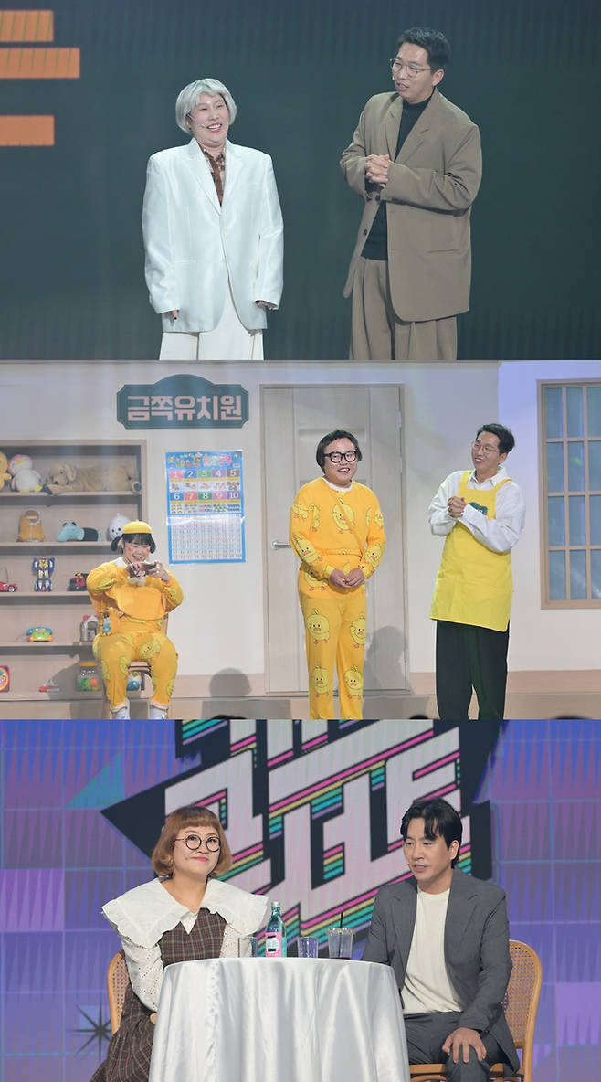 KBS2 ‘개그콘서트’