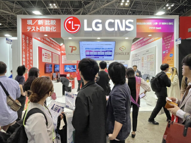 LG CNS는 오는 26일까지 도쿄 빅사이트에서 열리는 일본 최대 IT 전시회 '2024 재팬 IT 위크 스프링(Japan IT Week Spring)'에 참가한다. (사진=LG CNS)