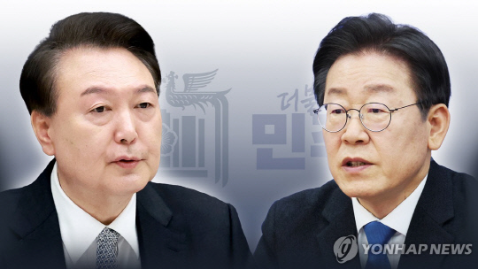 윤석열 대통령과 이재명 더불어민주당 대표<연합뉴스 일러스트>