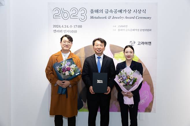 정무경(가운데) 고려아연 지속가능경영본부 사장과‘2023 올해의 금속공예가상’ 수상자인 김상훈(왼쪽 첫 번째), 권슬기 작가가 기념 촬영을 하는 모습. [고려아연 제공]