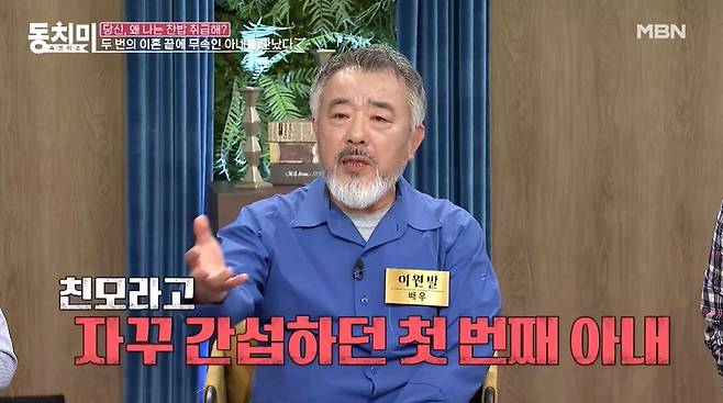(MBN '속풀이쇼 동치미' 갈무리)