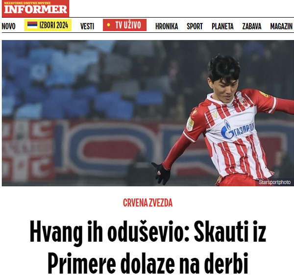 세르비아 매체 인포머 홈페이지 캡쳐
