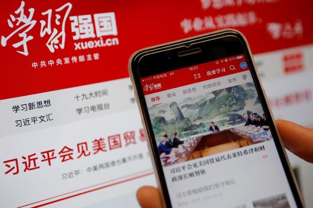 중국 공산당의 정책선전용 모바일 앱 '쉐시창궈(學習强國)'의 메인 화면(앞)과 쉐시창궈 인터넷 홈페이지 화면. 로이터 연합뉴스
