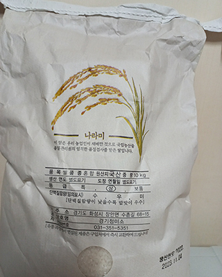정부가 기초생활수급자에게 지급하는 쌀 '나라미'. 김씨 제공