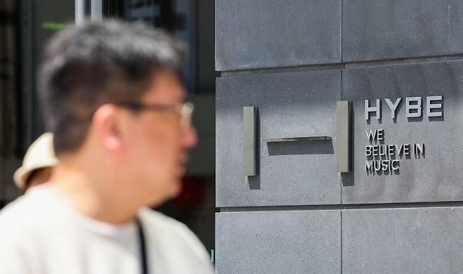 서울 용산구 하이브 사옥. 연합뉴스