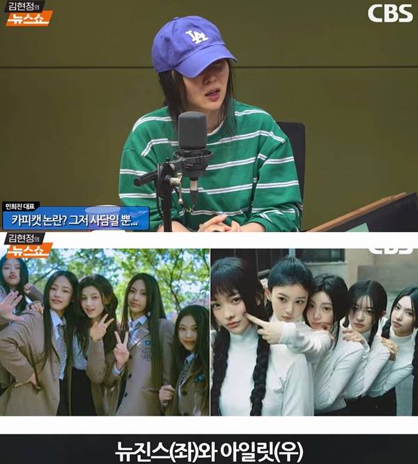 어도어 민희진 대표 / 사진=CBS 김현정의 뉴스쇼