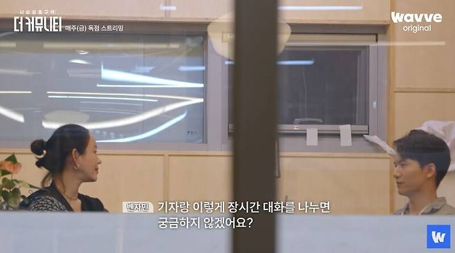 ▲커뮤니티에서'기자'를 맡은 낭자(이수련)는 불순분자 벤자민(임현서)과 손잡았다.웨이브 정치 예능프로그램 '사상검증구역: 더 커뮤니티' 유튜브 영상 갈무리.