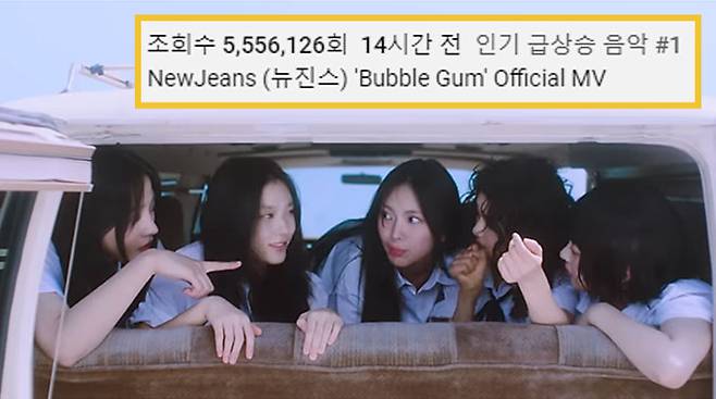 그룹 뉴진스./.사진=뉴진스 '버블 검' 뮤직비디오