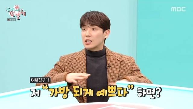 MBC ‘전지적 참견 시점’ 캡처