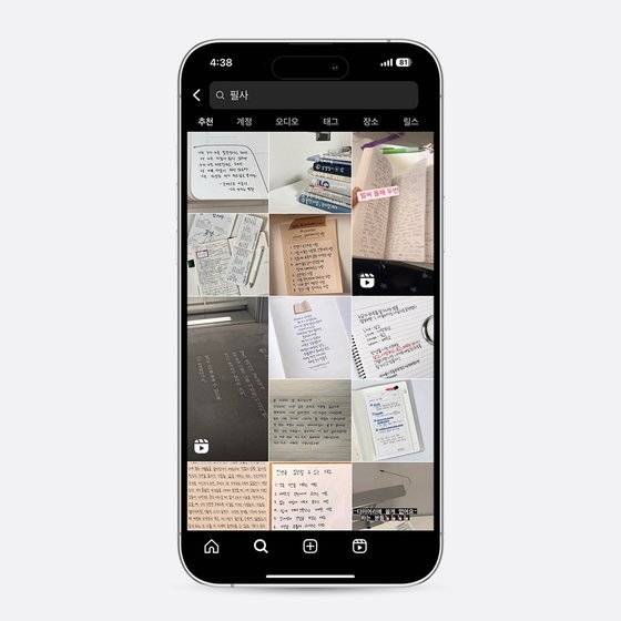 자신의 필사나 기록의 흔적을 소셜 미디어에 아카이빙 하는 경우가 많다. 사진 인스타그램