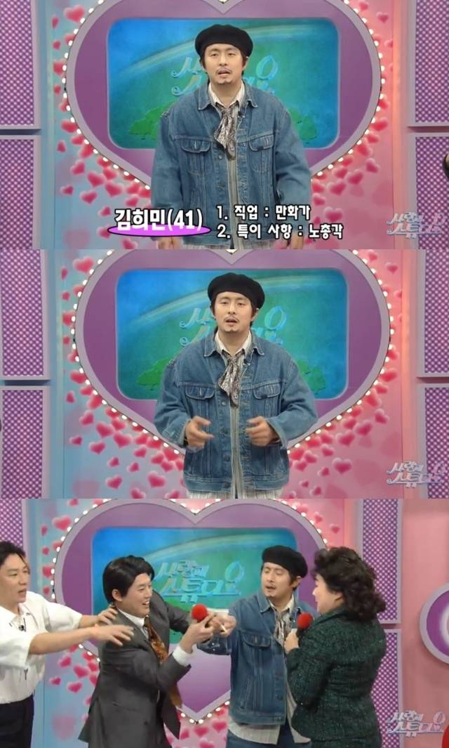 쿠팡플레이 'SNL 코리아' 시즌5. / 쿠팡플레이 'SNL 코리아' 시즌5 캡처