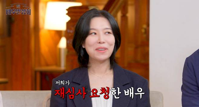 JTBC ‘배우반상회’ 캡처