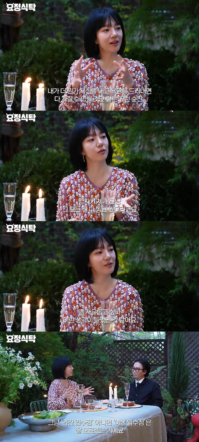 /사진=유튜브 채널 '요정재형' 영상