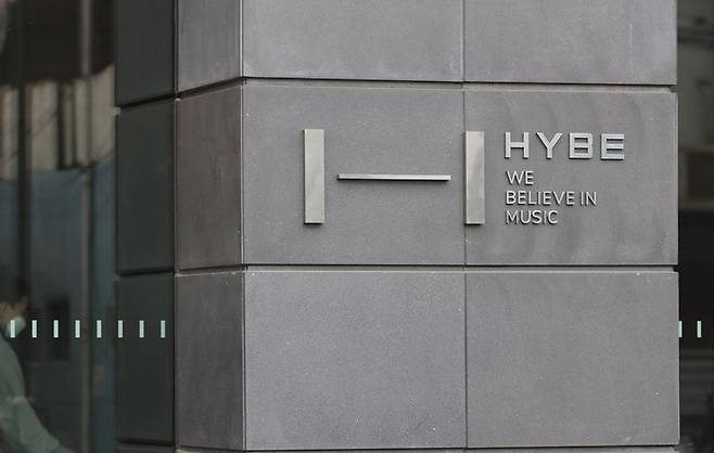 하이브 사옥 / 사진=연합뉴스