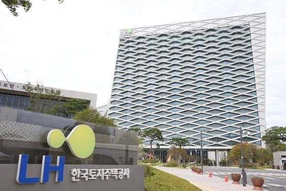 한국토지주택공사(LH) 청사 전경