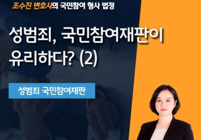 조수진 변호사 블로그 갈무리