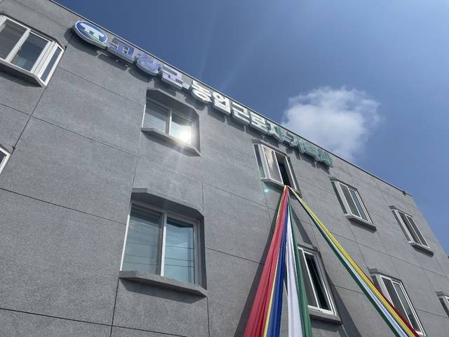 2일 전북 고창군 농업근로자 기숙사가 준공식을 열고 문을 열었다.