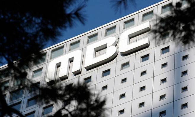 서울 마포구 상암동 MBC 사옥 건물. 뉴스1