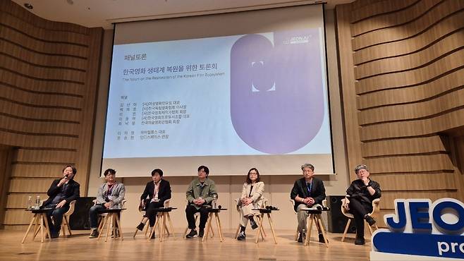2일 전주국제영화제에서 열린 '한국 영화 생태계 복원을 위한 토론회' /여성영화인모임 등