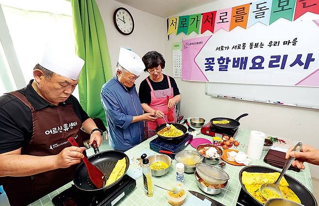 ‘노원어르신휴센터’는 노원구가 동네에 공간을 마련해 어르신들이 소모임과 건강 증진을 위한 실내외 활동을 이어갈 수 있게 지원하는 사업이다. 사진은 4월30일 상계10동 노원어르신휴센터 꽃할배 요리사 소모임 활동 모습.