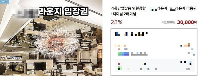 /사진=네이버 쇼핑 캡처