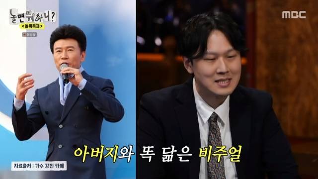 MBC ‘놀면 뭐하니?’ 캡처