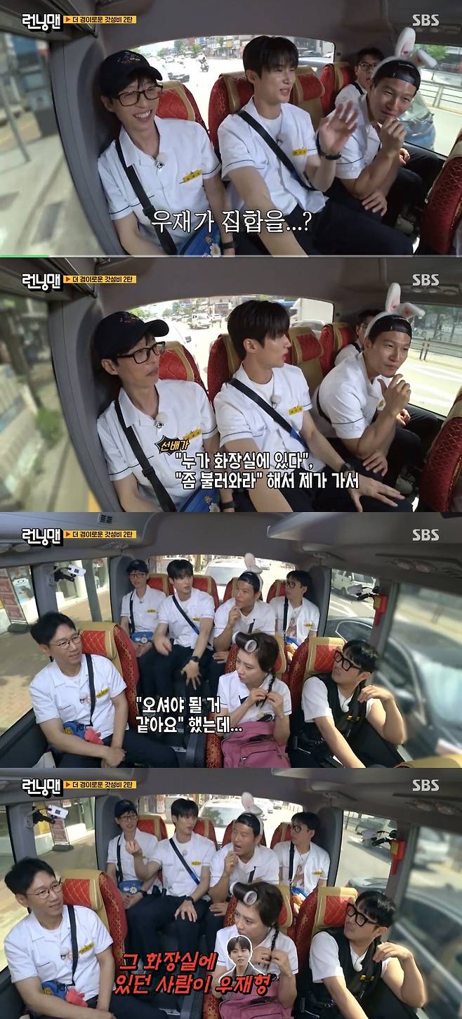 사진 출처=SBS