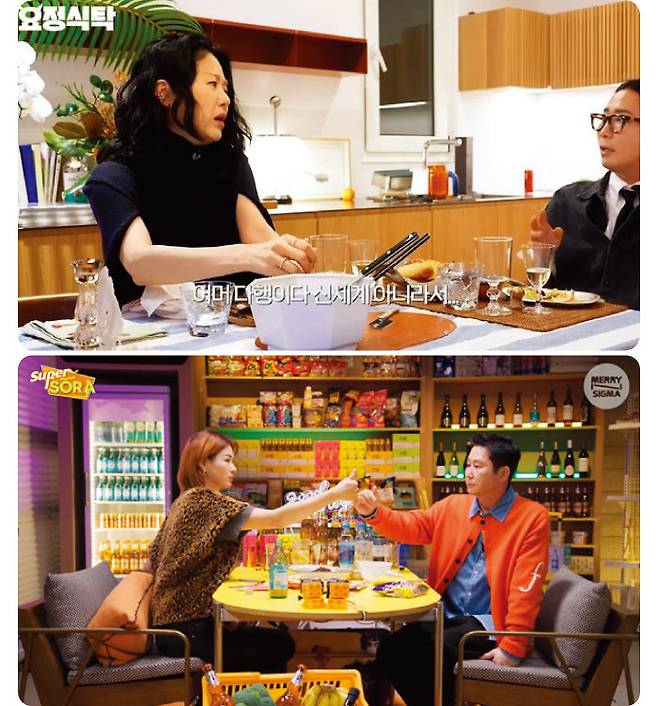 유튜브 토크쇼 ‘요정식탁’(위)과 ‘슈퍼마켙 소라’.