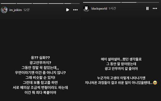 뉴진스 안무가 김은주씨와 Black.Q가 13일 올린 인스타그램 스토리. /인스타그램 캡처