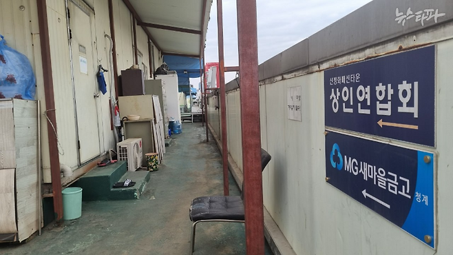 ▲ 청계 새마을금고는 신평화시장 5층 옥상 구석에 있다. 시장 상인이 아닌 일반인은 찾기 어려운 곳이다.