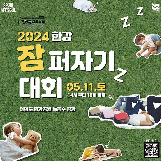 (우천으로 일정은 5/18로 연기되었습니다)