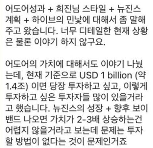 ⓒ부대표가 미팅 후 민대표에게 보고한 문자 내용