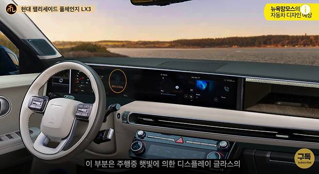 현대차 '팰리세이드 풀체인지' 예상도 (출처 : 뉴욕맘모스)