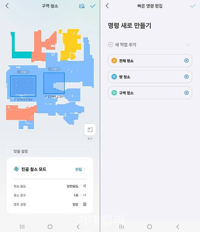 로보락 큐레보 르포가 라이다 센서를 통해 스캔한 집 구조도(왼쪽)과 맞춤형 청소 지정 화면. (사진=로보락 앱 갈무리)