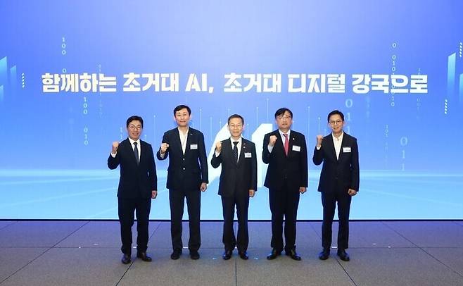 지난해 6월 29일 경기도 성남시 ‘네이버 1784’에서 열린 ‘초거대 AI 추진협의회’ 발족식에서 김유원(왼쪽부터) 네이버클라우드 대표, 고진 디지털플랫폼정부위원회 위원장, 이종호 과학기술정보통신부 장관, 조준희 한국소프트웨어산업협회 회장, 배경훈 엘지(LG) AI연구원장이 파이팅을 외치고 있다. 네이버클라우드 제공