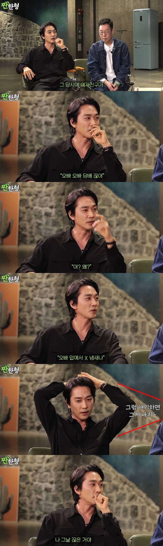 /사진=유튜브 채널 '짠한형 신동엽'