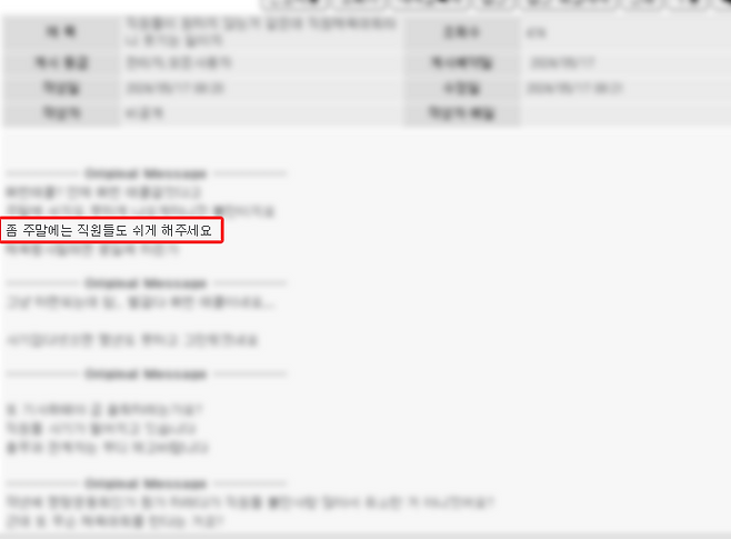제주도청 직원 익명 게시판에 올라온 글