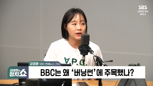 강경윤 기자가 22일 SBS라디오에 출연해 버닝썬 게이트 취재 과정을 설명하고 있다. SBS라디오 방송 캡처