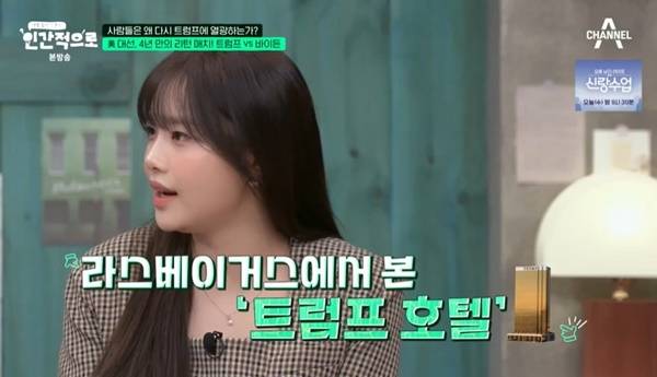 채널A ‘인간적으로’ 캡처