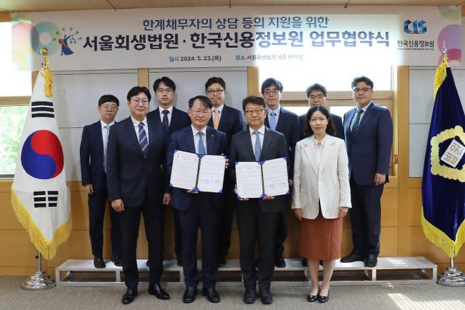 23일 서울 서초동 서울회생법원 4층 회의실에서 안병욱(앞 줄 왼쪽에서 세번째)서울회생법원장과 임선지 수석부장판사(앞쪽 왼쪽에서 네 번째), 황성민 서울회생법원 공보판사(뒷 줄 왼쪽에서 첫 번째) 등이 기념 사진을 촬영하고 있다. (사진=대법원)